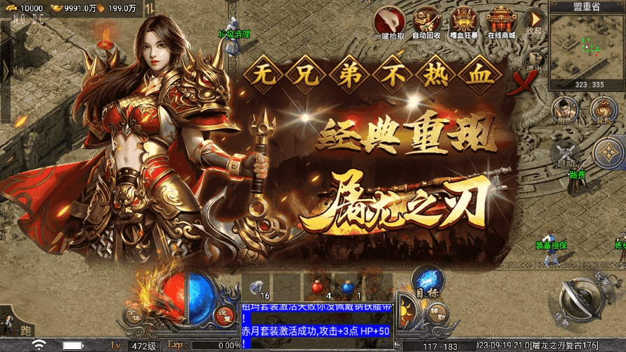 【战神引擎】独家-天花板屠龙之刃免授权三职业版+语音视频教程+GM物品充值后台+西西亲测 寄售资源 第2张-西西源码屋