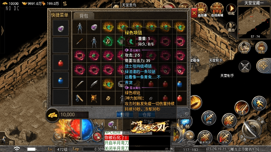 【战神引擎】独家-天花板屠龙之刃免授权三职业版+语音视频教程+GM物品充值后台+西西亲测 寄售资源 第13张-西西源码屋