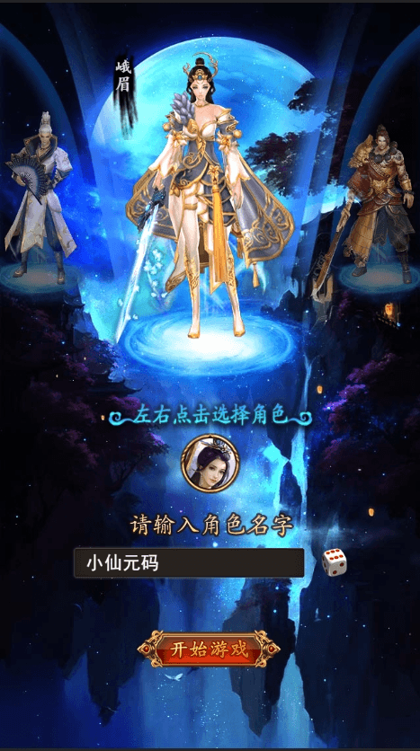 【龙女传奇H5】三网页龙女传奇H5版本+WIN学习手工端+语音视频教程+运营后台+西西亲测 精品页游 第1张-西西源码屋
