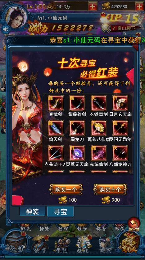 【龙女传奇H5】三网页龙女传奇H5版本+WIN学习手工端+语音视频教程+运营后台+西西亲测 精品页游 第4张-西西源码屋