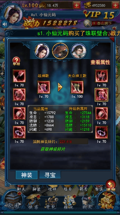 【龙女传奇H5】三网页龙女传奇H5版本+WIN学习手工端+语音视频教程+运营后台+西西亲测 精品页游 第5张-西西源码屋