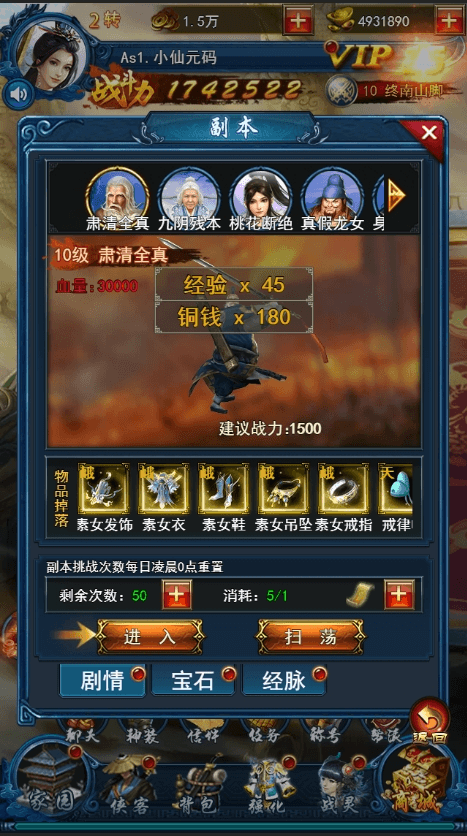 【龙女传奇H5】三网页龙女传奇H5版本+WIN学习手工端+语音视频教程+运营后台+西西亲测 精品页游 第8张-西西源码屋