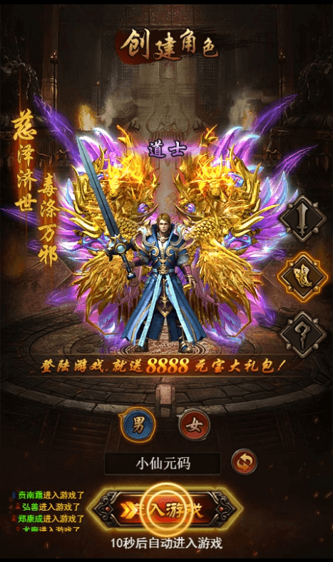 【热血传奇之莽荒记H5】三网热血传奇之莽荒记H5版本+Win学习手工端+GM物品充值后台+西西亲测 精品页游 第2张-西西源码屋