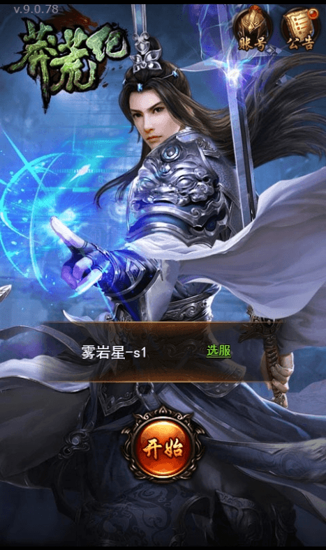 【热血传奇之莽荒记H5】三网热血传奇之莽荒记H5版本+Win学习手工端+GM物品充值后台+西西亲测 精品页游 第1张-西西源码屋