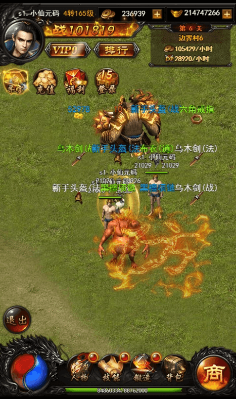 【热血传奇之莽荒记H5】三网热血传奇之莽荒记H5版本+Win学习手工端+GM物品充值后台+西西亲测 精品页游 第5张-西西源码屋