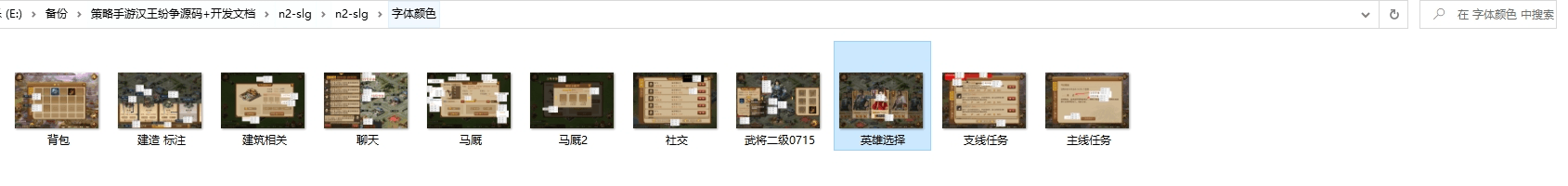 【汉王纷争】策略手游汉王纷争源代码开发文档+仅供参考 手游源代码 第2张-西西源码屋