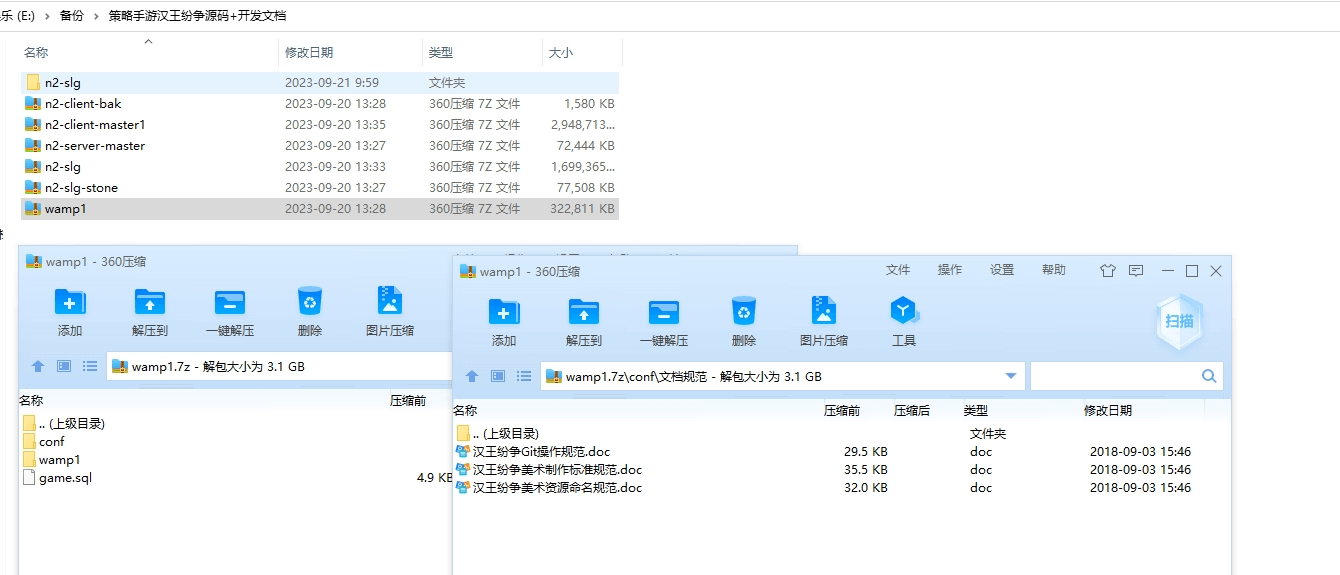 【汉王纷争】策略手游汉王纷争源代码开发文档+仅供参考 手游源代码 第4张-西西源码屋