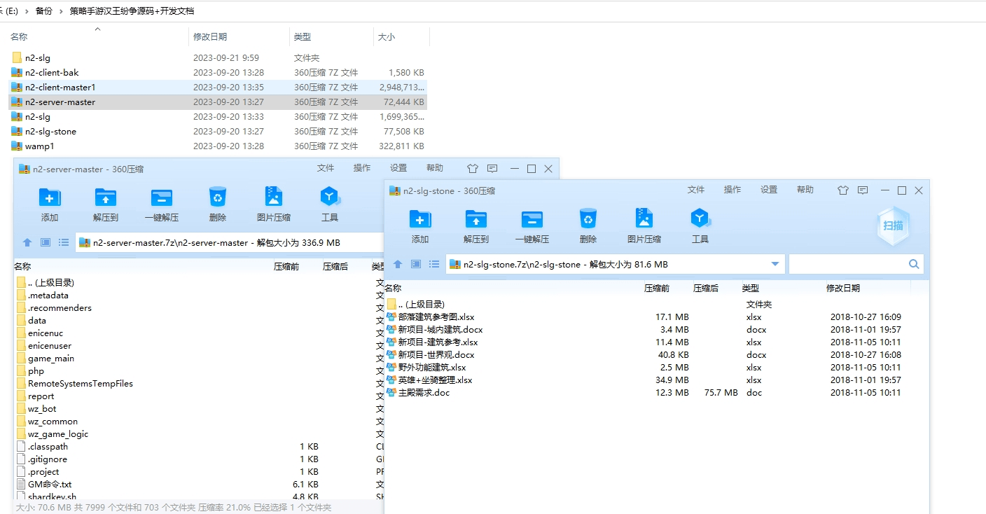 【汉王纷争】策略手游汉王纷争源代码开发文档+仅供参考 手游源代码 第5张-西西源码屋