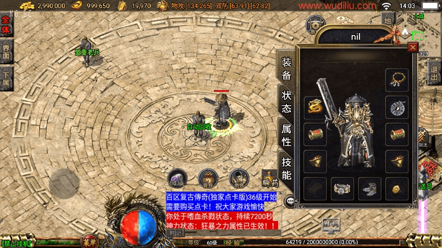 【战神引擎】独家首发-1.76祖玛赤月经典复古升级[白猪3]三职业版+语音视频教程+GM物品充值后台+西西亲测 精品手游 第3张