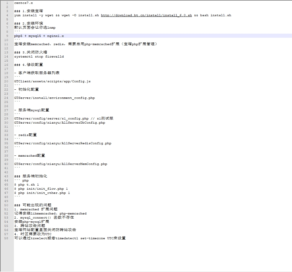 【延禧攻略H5】延禧攻略H5源码+仅供参考 手游源代码 第2张-西西源码屋