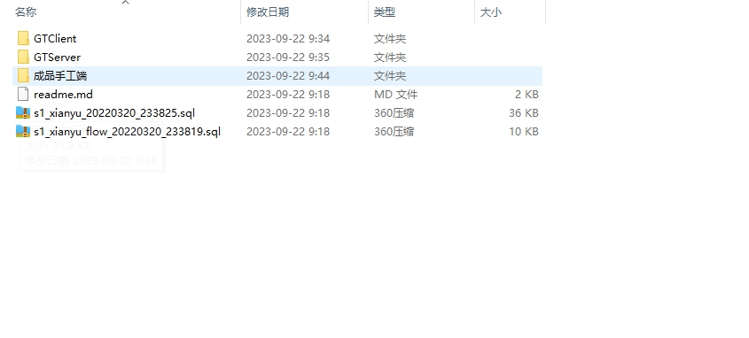 【延禧攻略H5】延禧攻略H5源码+仅供参考 手游源代码 第3张-西西源码屋