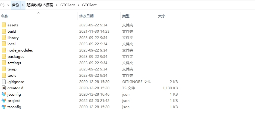 【延禧攻略H5】延禧攻略H5源码+仅供参考 手游源代码 第4张