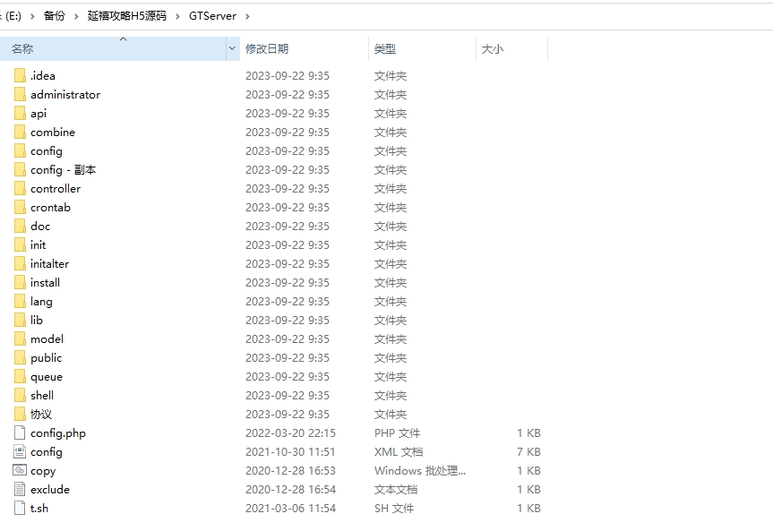 【延禧攻略H5】延禧攻略H5源码+仅供参考 手游源代码 第1张-西西源码屋