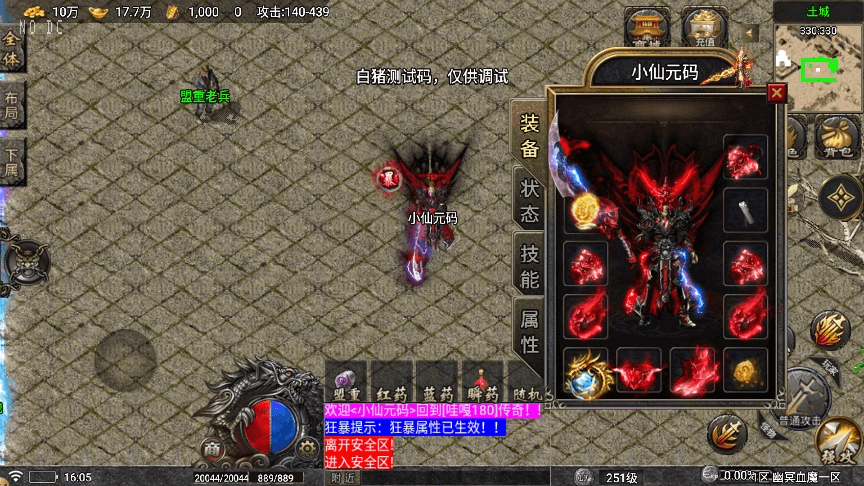 【战神引擎】代售-1.80幽冥血魔复古三职业[要授权]版本+语音视频教程+GM物品充值后台+西西亲测 寄售资源 第1张
