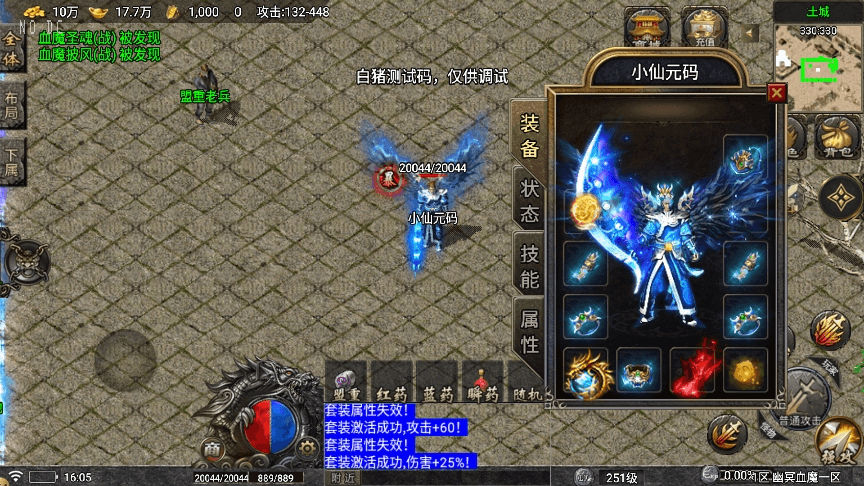【战神引擎】代售-1.80幽冥血魔复古三职业[要授权]版本+语音视频教程+GM物品充值后台+西西亲测 寄售资源 第2张