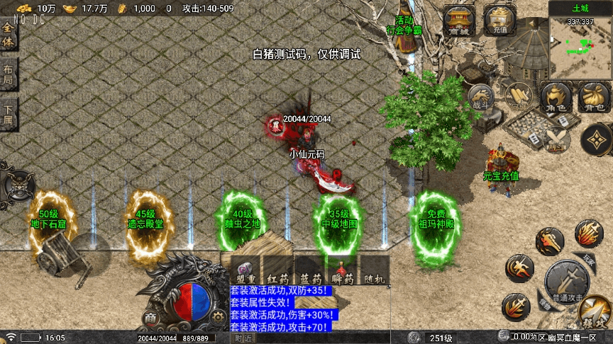 【战神引擎】代售-1.80幽冥血魔复古三职业[要授权]版本+语音视频教程+GM物品充值后台+西西亲测 寄售资源 第4张