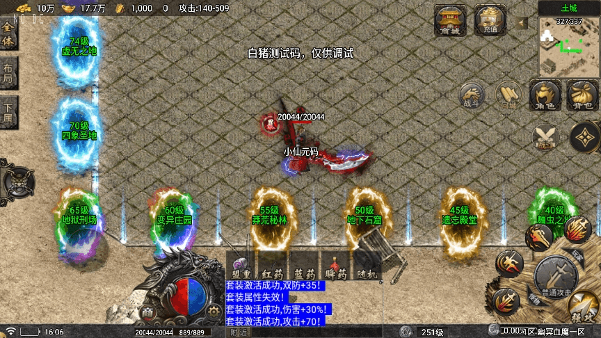 【战神引擎】代售-1.80幽冥血魔复古三职业[要授权]版本+语音视频教程+GM物品充值后台+西西亲测 寄售资源 第5张