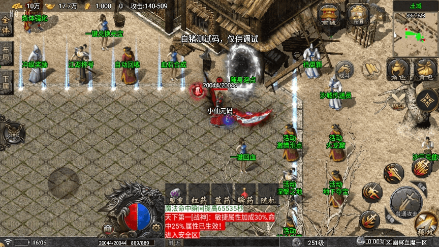 【战神引擎】代售-1.80幽冥血魔复古三职业[要授权]版本+语音视频教程+GM物品充值后台+西西亲测 寄售资源 第3张
