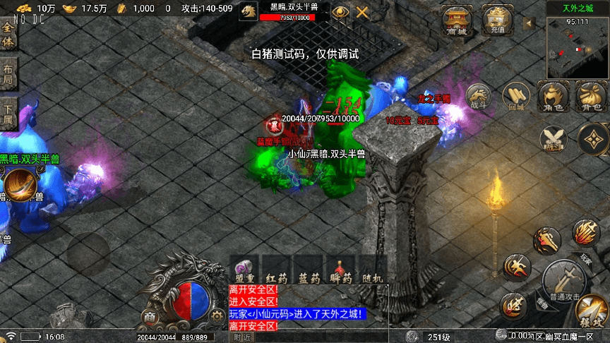 【战神引擎】代售-1.80幽冥血魔复古三职业[要授权]版本+语音视频教程+GM物品充值后台+西西亲测 寄售资源 第9张