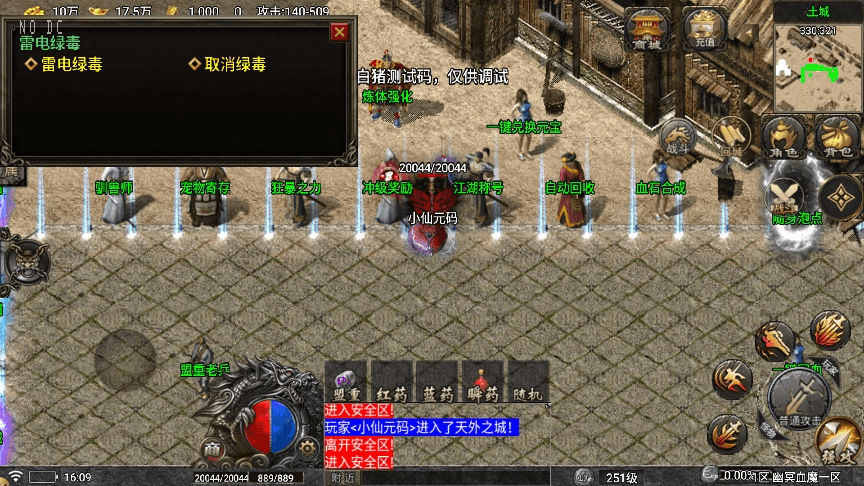 【战神引擎】代售-1.80幽冥血魔复古三职业[要授权]版本+语音视频教程+GM物品充值后台+西西亲测 寄售资源 第7张