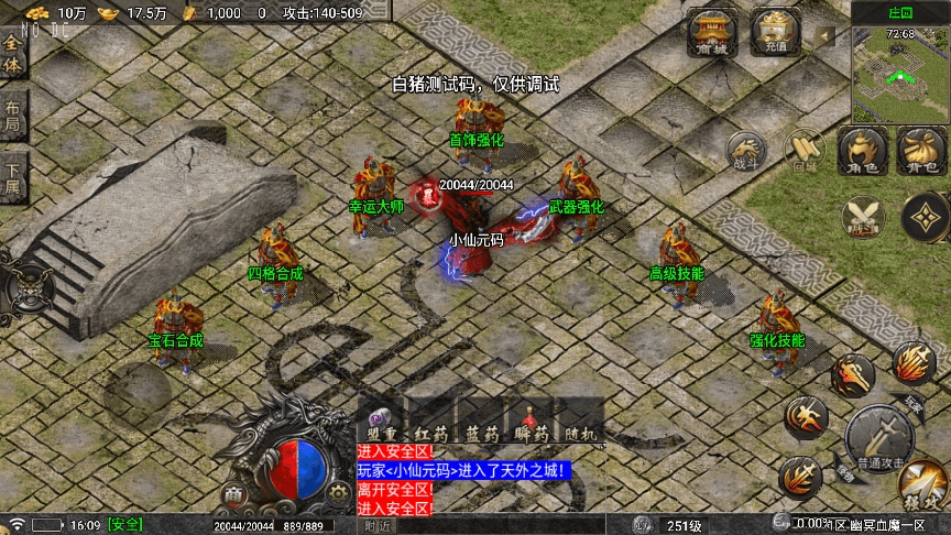 【战神引擎】代售-1.80幽冥血魔复古三职业[要授权]版本+语音视频教程+GM物品充值后台+西西亲测 寄售资源 第11张