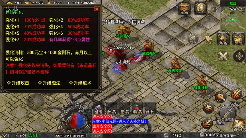 【战神引擎】代售-1.80幽冥血魔复古三职业[要授权]版本+语音视频教程+GM物品充值后台+西西亲测 寄售资源 第10张