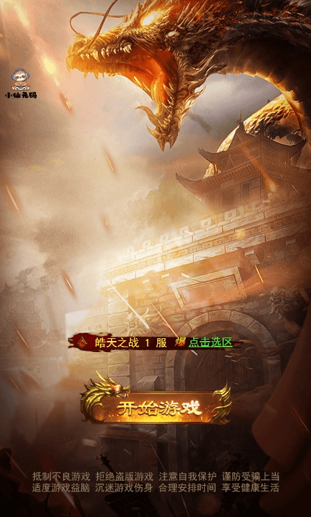 【皓天之战H5】三网页传皓天之战H5版本+Win学习手工端+语音视频教程+GM物品充值后台+西西亲测 精品页游 第1张-西西源码屋