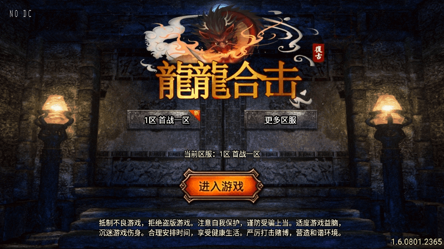 【战神引擎】代售-龍龍合击星王+2四大陆三职业[要授权]版本+语音视频教程+GM物品充值后台+西西亲测 寄售资源 第1张