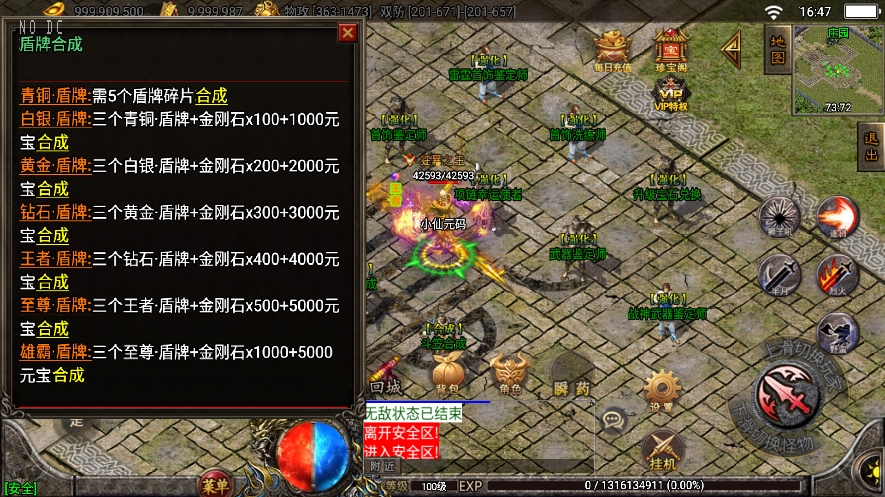 【战神引擎】代售-黑龙梦魇三大陆[白猪2]三职业开服版本+语音视频教程+GM物品充值后台+小仙亲测 寄售资源 第8张