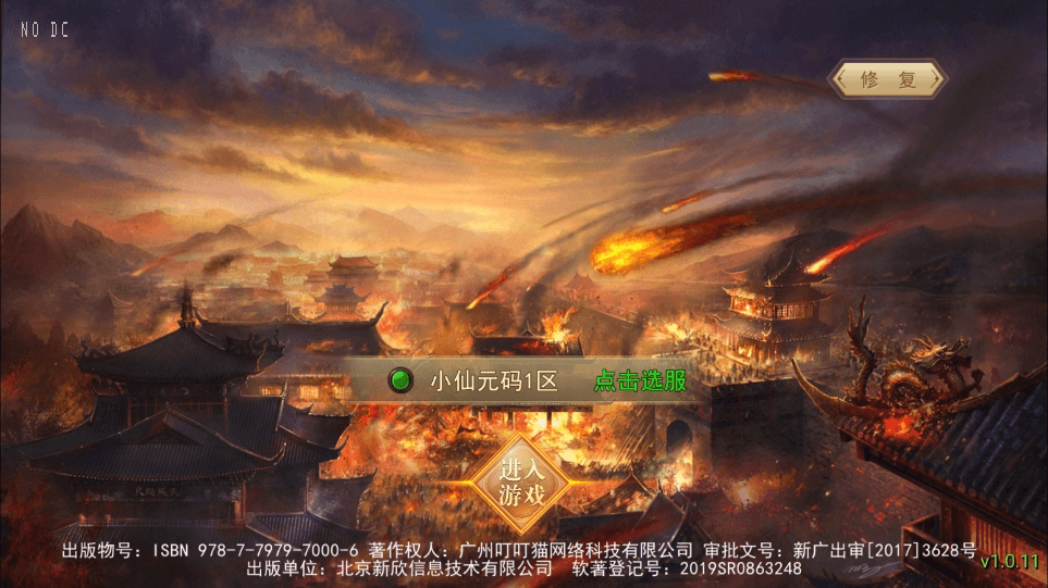 【陡撰武林本地验证】仙侠风传奇SY版本+WIN本地学习手工端+语音视频教程+GM充值后台+运营后台+小仙亲测 精品手游 第1张-西西源码屋