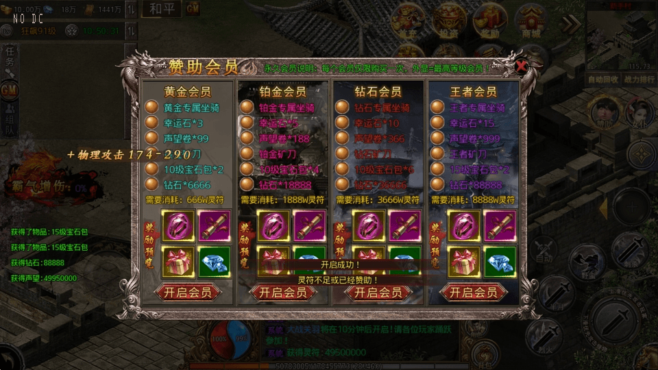 【白日门传奇】代售-全新独家狂飙四大路三职业开服手游版本+Win学习手工端+GM充值物品后台+详细文本教程+西西亲测 寄售资源 第12张-西西源码屋