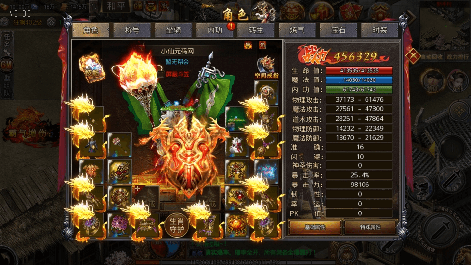 【白日门传奇】代售-全新独家狂飙四大路三职业开服手游版本+Win学习手工端+GM充值物品后台+详细文本教程+西西亲测 寄售资源 第3张-西西源码屋