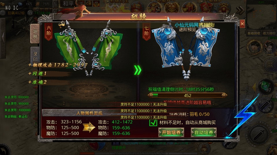 【白日门传奇】代售-全新独家狂飙四大路三职业开服手游版本+Win学习手工端+GM充值物品后台+详细文本教程+西西亲测 寄售资源 第6张-西西源码屋