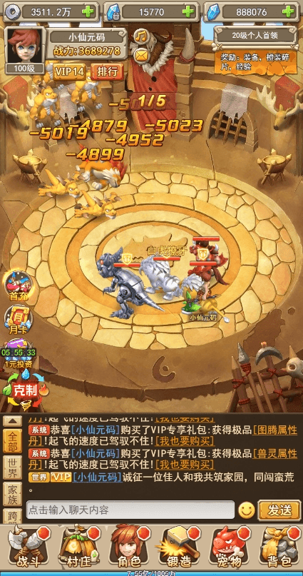 【石器大冒险H5】经典挂机回合制石器大冒险H5版本+Win学习手工端+语音视频教程+GM授权物品充值后台+西西亲测 网页游戏 第6张-西西源码屋