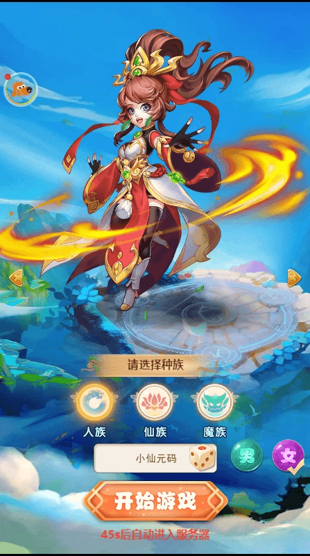 【大圣轮回之新灵动西游H5】三网回合制大圣轮回之新灵动西游H5版本VM一键端+通用视频教程+GM物品后台+西西亲测 精品页游 第2张-西西源码屋