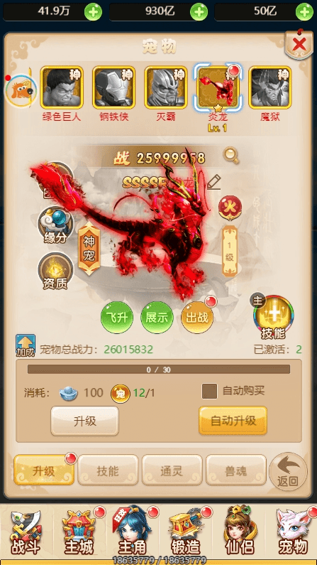 【大圣轮回之新灵动西游H5】三网回合制大圣轮回之新灵动西游H5版本VM一键端+通用视频教程+GM物品后台+西西亲测 精品页游 第6张-西西源码屋