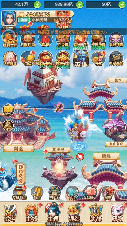 【大圣轮回之新灵动西游H5】三网回合制大圣轮回之新灵动西游H5版本VM一键端+通用视频教程+GM物品后台+西西亲测 精品页游 第4张-西西源码屋