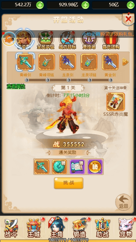 【大圣轮回之新灵动西游H5】三网回合制大圣轮回之新灵动西游H5版本VM一键端+通用视频教程+GM物品后台+西西亲测 精品页游 第8张-西西源码屋