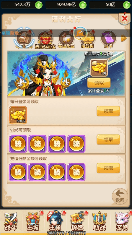 【大圣轮回之新灵动西游H5】三网回合制大圣轮回之新灵动西游H5版本VM一键端+通用视频教程+GM物品后台+西西亲测 精品页游 第9张-西西源码屋