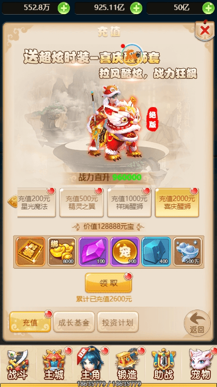 【大圣轮回之新灵动西游H5】三网回合制大圣轮回之新灵动西游H5版本VM一键端+通用视频教程+GM物品后台+西西亲测 精品页游 第11张-西西源码屋