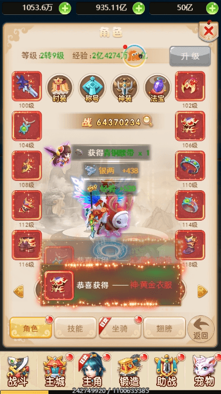 【大圣轮回之新灵动西游H5】三网回合制大圣轮回之新灵动西游H5版本VM一键端+通用视频教程+GM物品后台+西西亲测 精品页游 第3张-西西源码屋