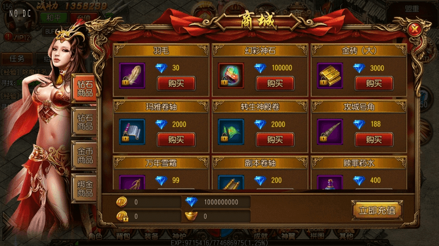 【白日门传奇】白日门之钻石版三职业职业传奇版本+WIN学习手工端+语音视频教程+GM物品充值后台+西西亲测 精品手游 第5张-西西源码屋