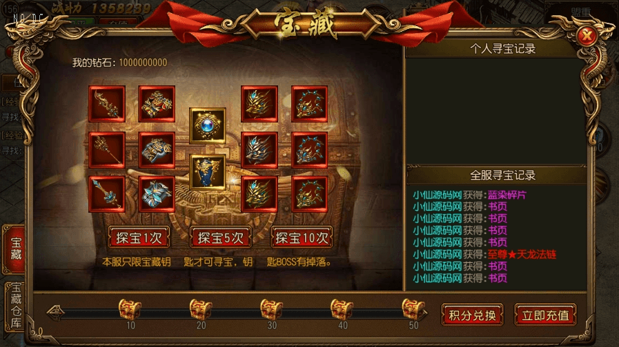 【白日门传奇】白日门之钻石版三职业职业传奇版本+WIN学习手工端+语音视频教程+GM物品充值后台+西西亲测 精品手游 第6张-西西源码屋
