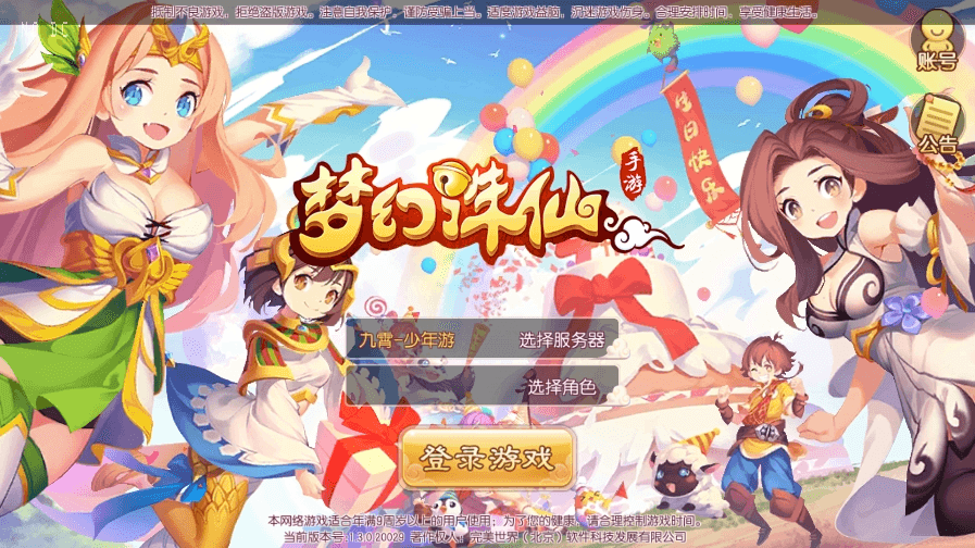 【梦幻诛仙】梦幻诛仙本地通用验证+语音视频教程 学习视屏 第1张-西西源码屋