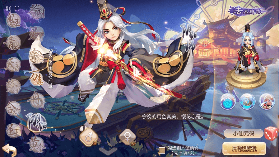 【九霄梦诛】Q萌回合梦幻九霄梦诛之少年游13职业版本+VM一键端+Linux学习手工服务端+GM后台+视频教程+西西亲测 精品手游 第2张-西西源码屋
