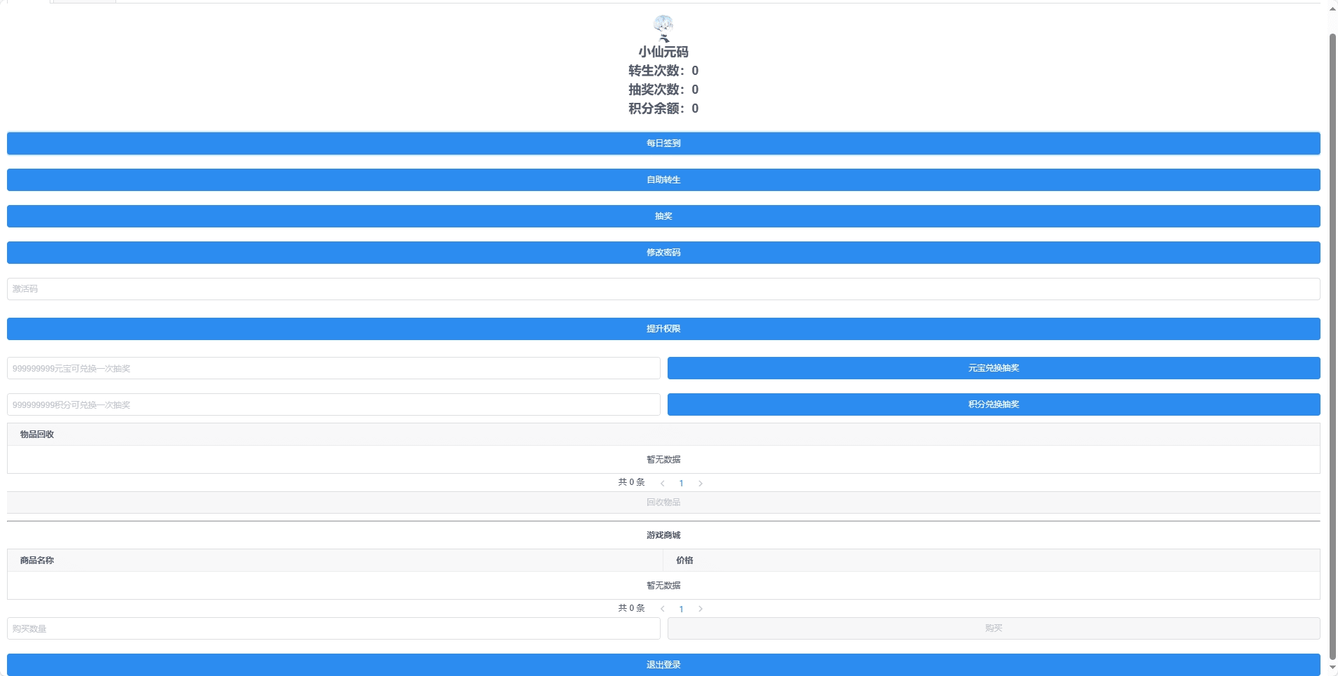 【九霄梦诛】Q萌回合梦幻九霄梦诛之少年游13职业版本+VM一键端+Linux学习手工服务端+GM后台+视频教程+西西亲测 精品手游 第10张-西西源码屋