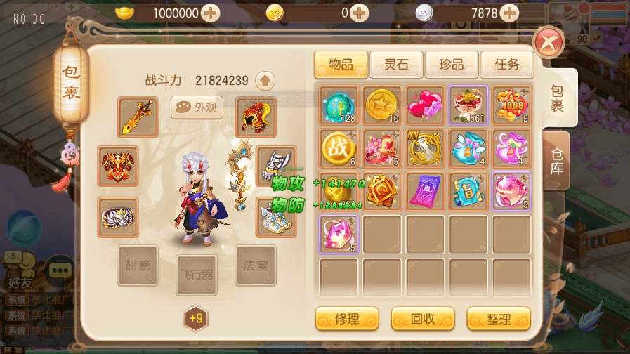 【九霄梦诛】Q萌回合梦幻九霄梦诛之少年游13职业版本+VM一键端+Linux学习手工服务端+GM后台+视频教程+西西亲测 精品手游 第3张-西西源码屋