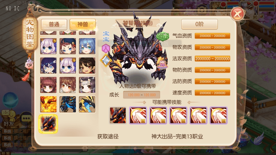 【九霄梦诛】Q萌回合梦幻九霄梦诛之少年游13职业版本+VM一键端+Linux学习手工服务端+GM后台+视频教程+西西亲测 精品手游 第6张-西西源码屋