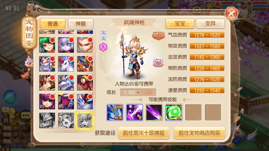 【九霄梦诛】Q萌回合梦幻九霄梦诛之少年游13职业版本+VM一键端+Linux学习手工服务端+GM后台+视频教程+西西亲测 精品手游 第7张-西西源码屋