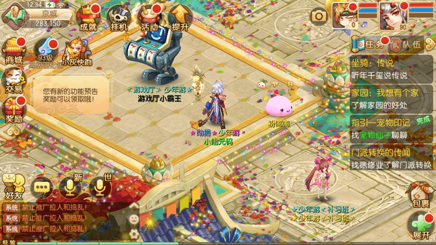 【九霄梦诛】Q萌回合梦幻九霄梦诛之少年游13职业版本+VM一键端+Linux学习手工服务端+GM后台+视频教程+西西亲测 精品手游 第9张-西西源码屋